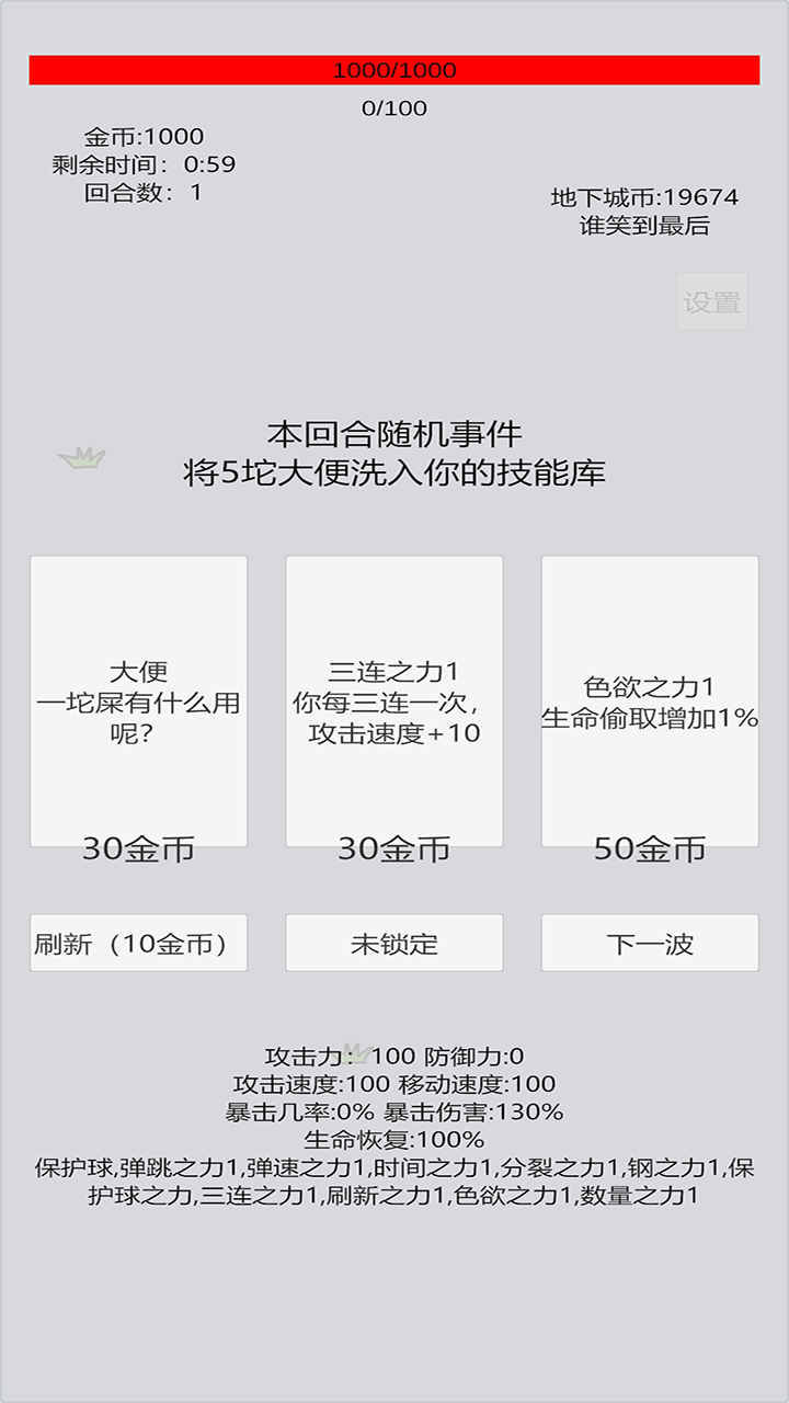 萌萌地下城2截圖預覽