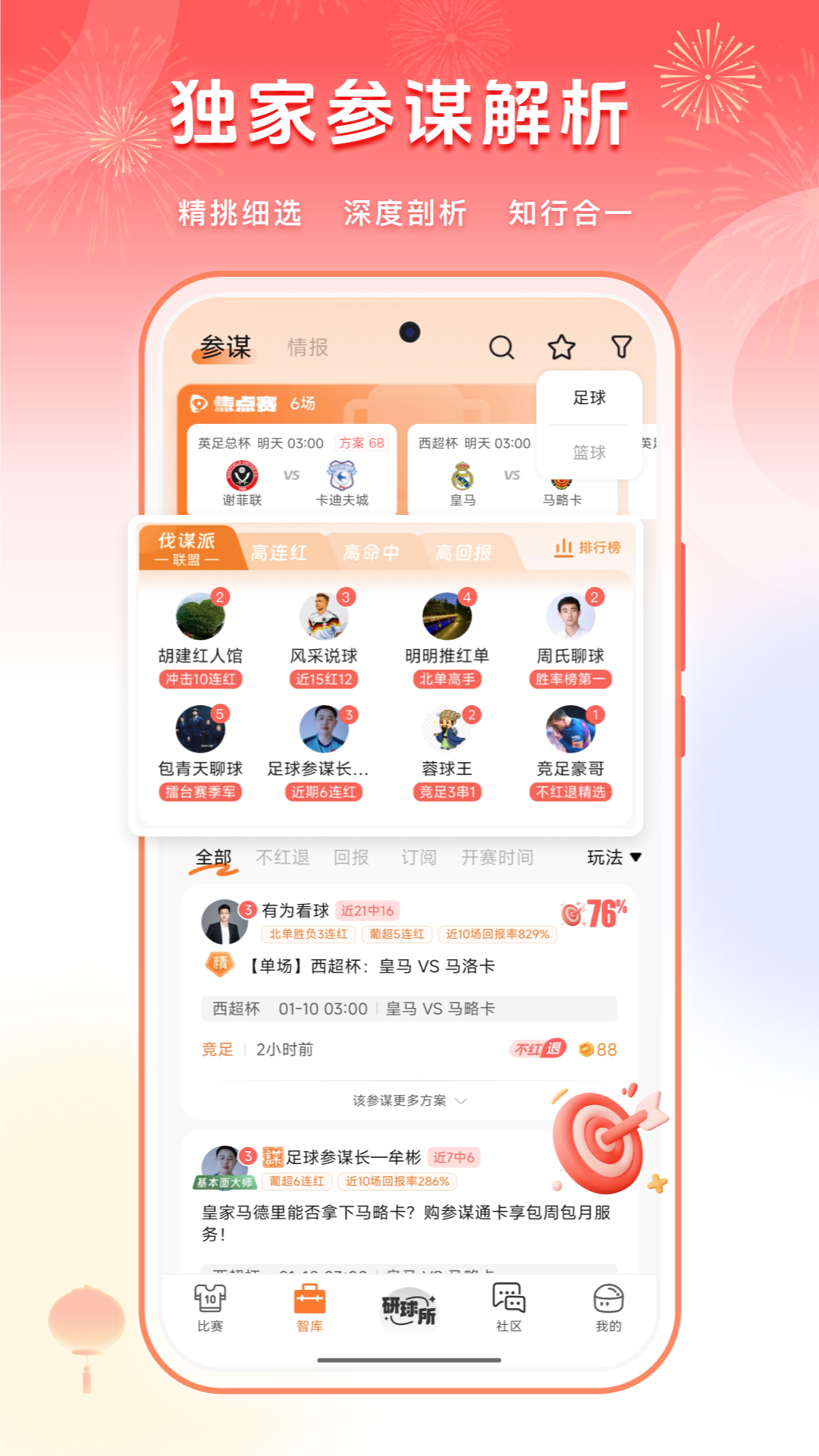 子彈體育截圖預(yù)覽