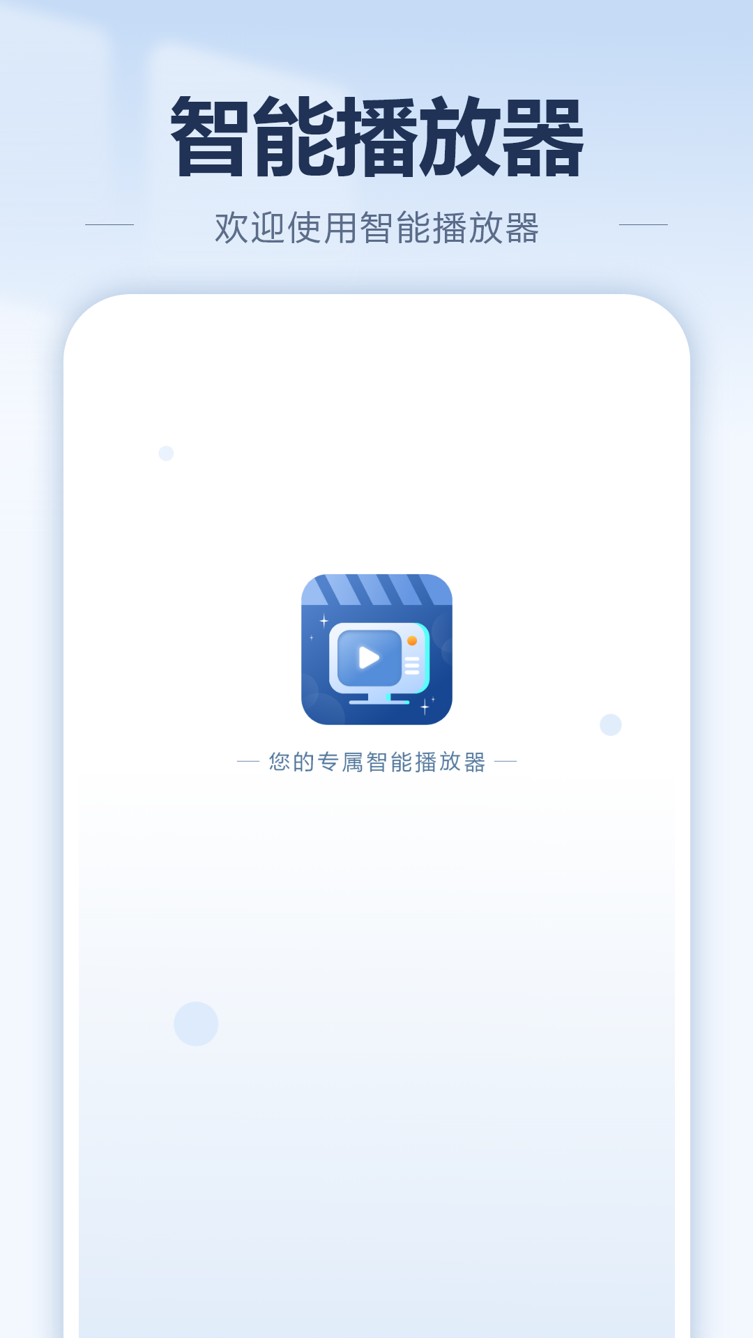 影音播放器截圖預(yù)覽