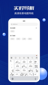 北斗衛(wèi)星地圖截圖