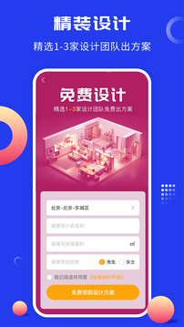 工匠云獲客截圖