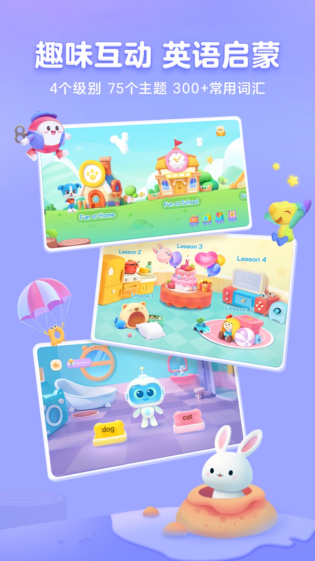 幫幫識(shí)字截圖預(yù)覽