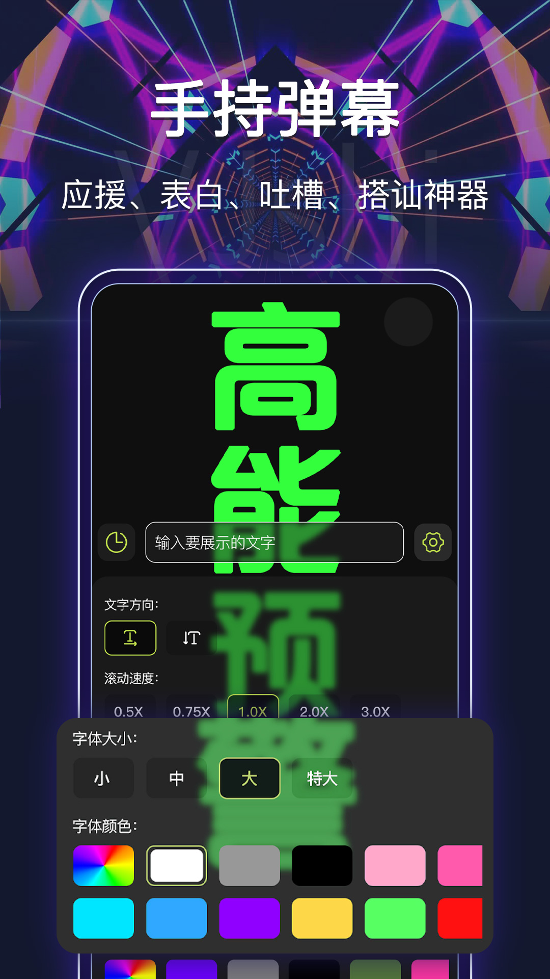 最强手电筒v5.5.159截图3