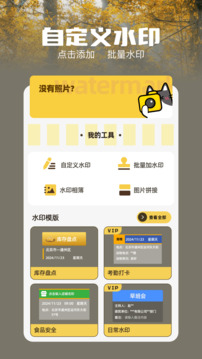 萬能打卡相機(jī)截圖