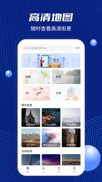 北斗衛(wèi)星地圖截圖
