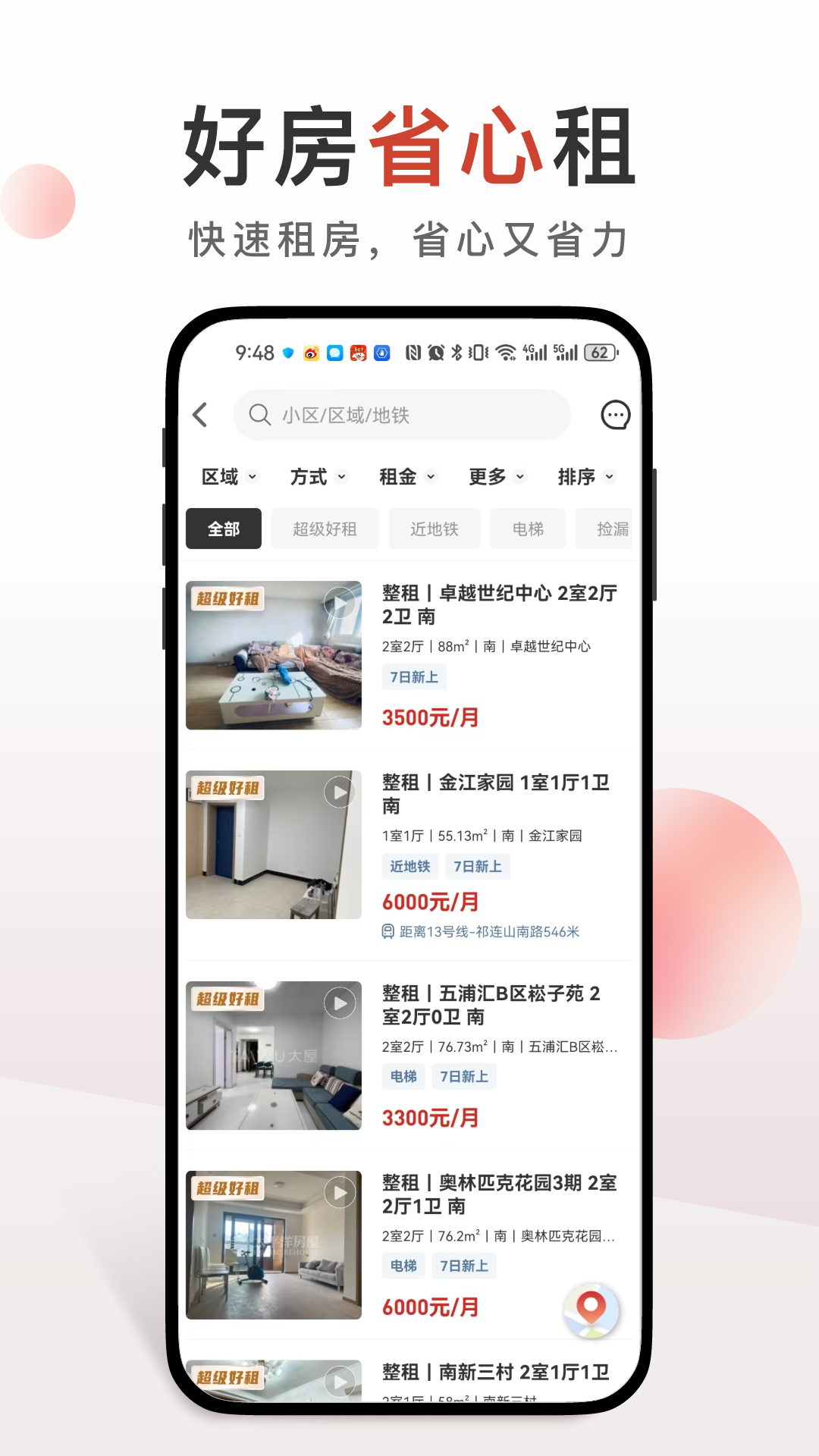 太平洋房屋截圖預(yù)覽