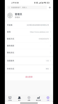 企客寶截圖