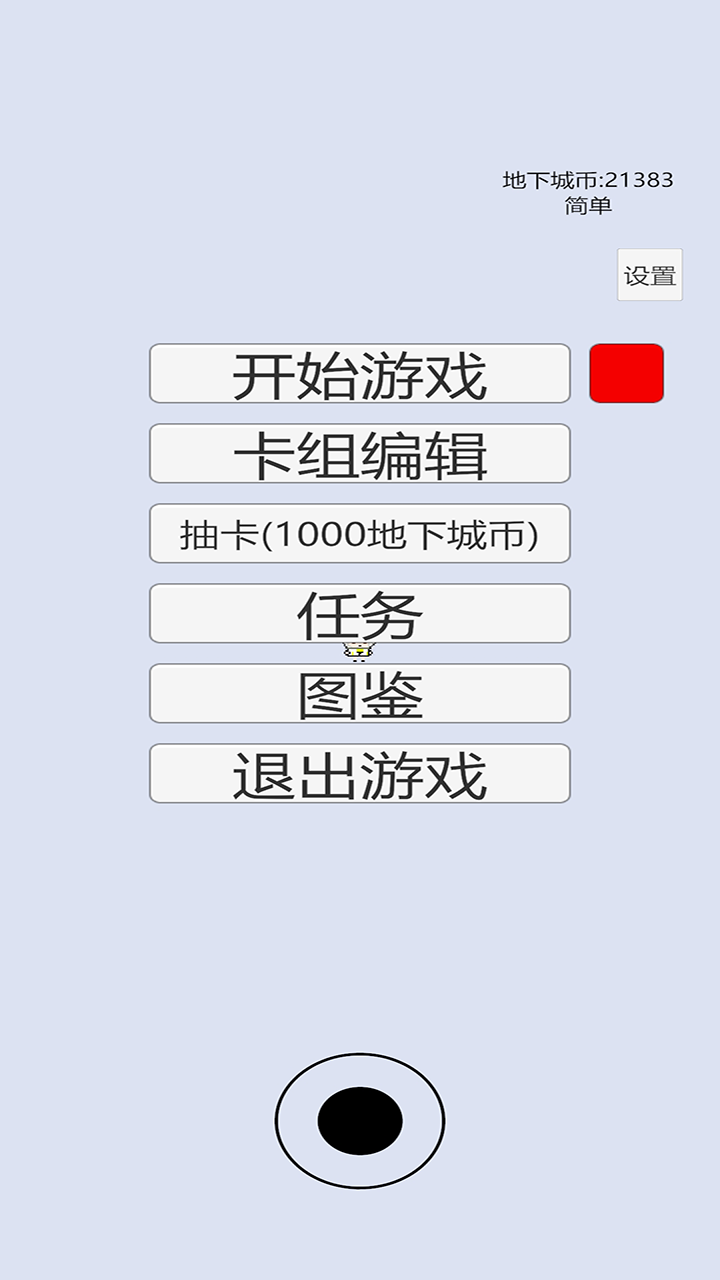 萌萌地下城2截圖預覽