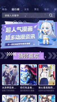 酷漫星截圖
