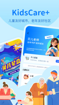 數(shù)字鄰里中心截圖