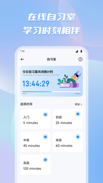 同步學(xué)習(xí)課堂截圖