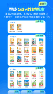 納米盒截圖
