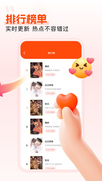 楓芽漫畫截圖