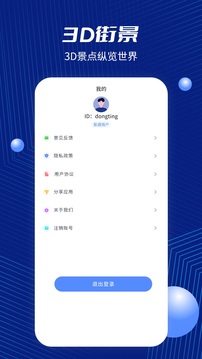 北斗衛(wèi)星地圖截圖
