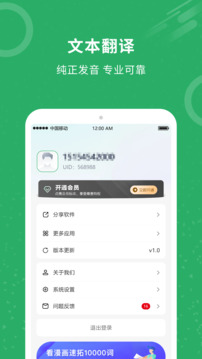 同聲翻譯截圖