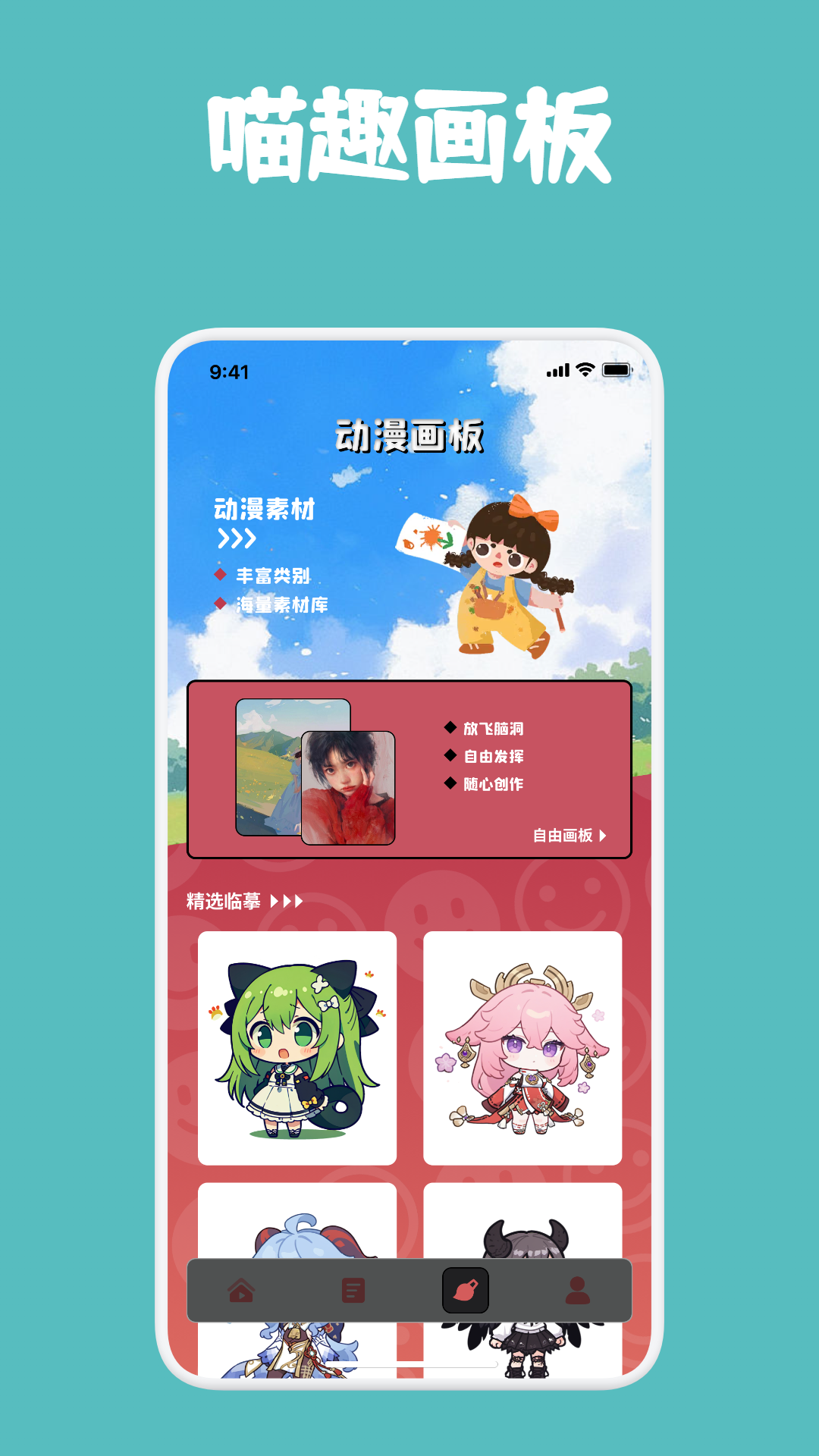 应用截图3预览