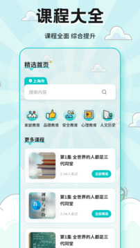 青學課堂截圖