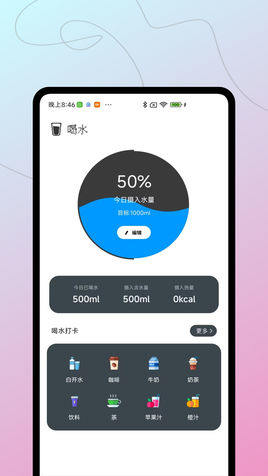 小雞專注截圖預(yù)覽