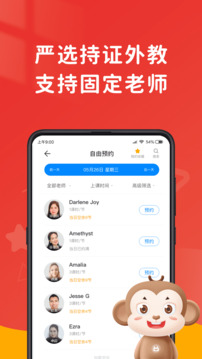 說客英語截圖