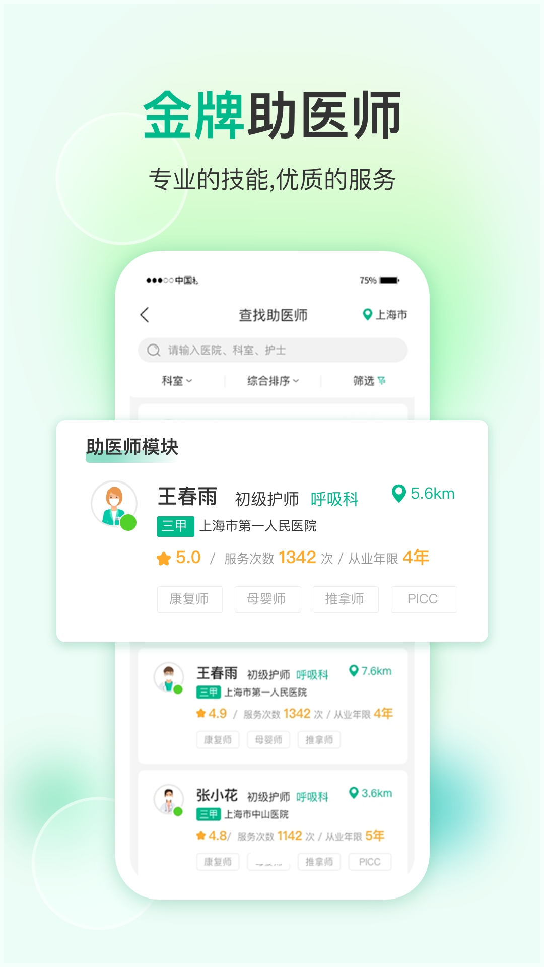 应用截图4预览
