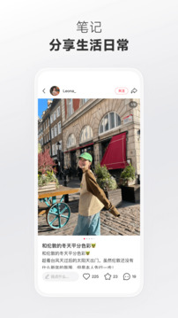 小红书截图