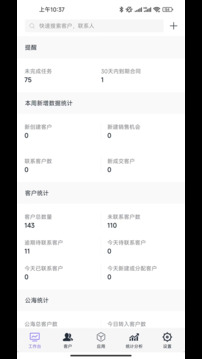 企客寶截圖