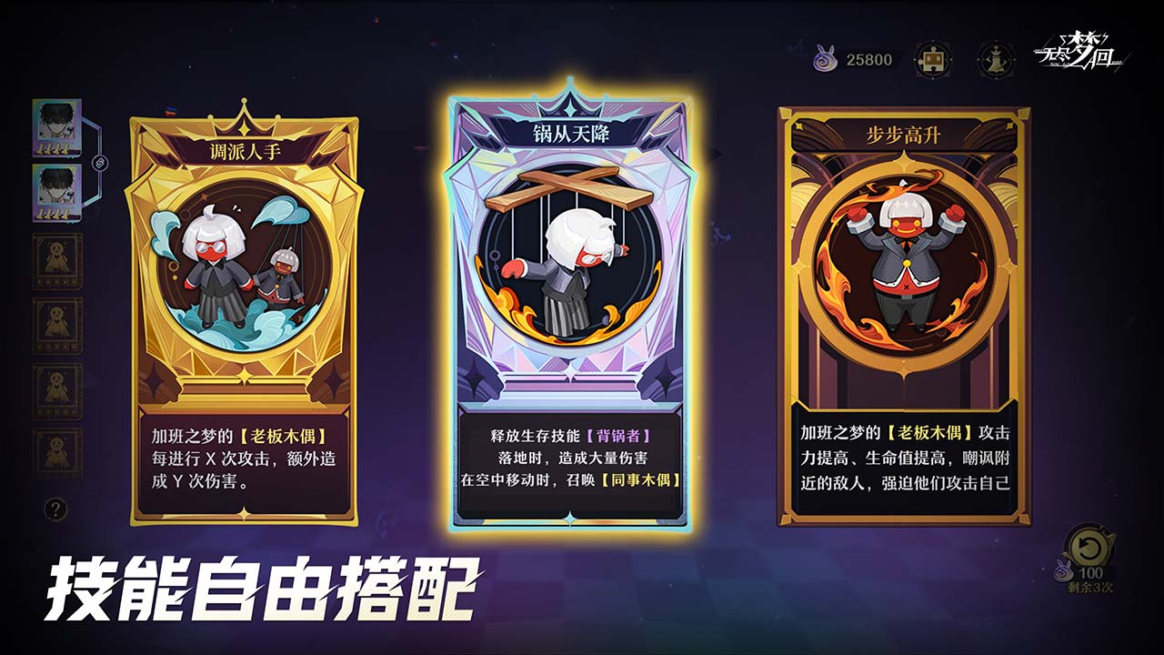 無盡夢回截圖預(yù)覽