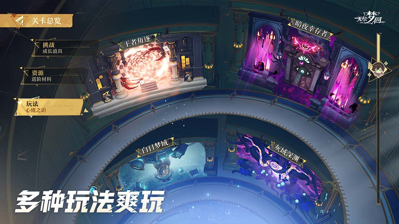 無盡夢回截圖預(yù)覽