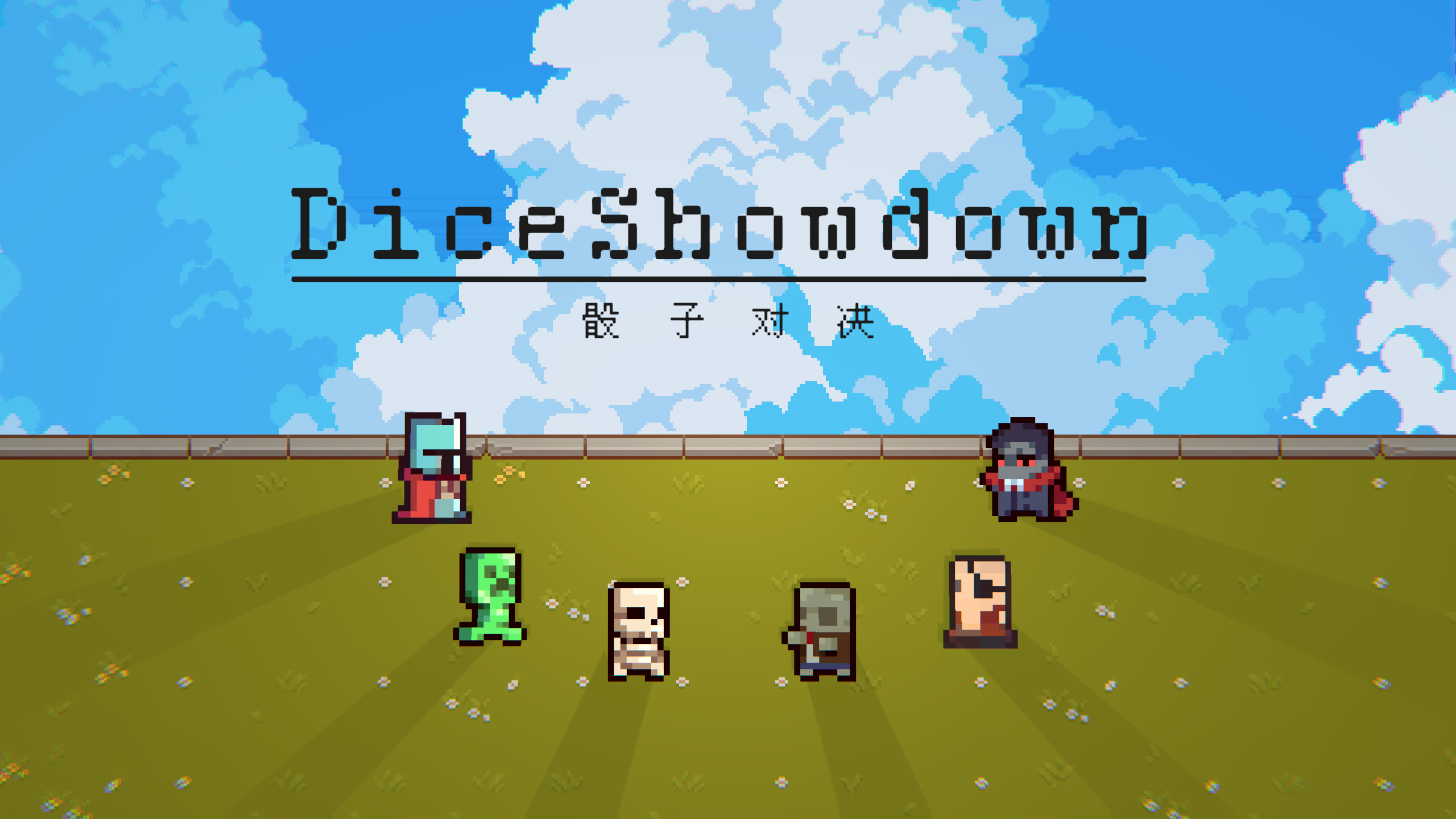 骰子對決截圖預(yù)覽