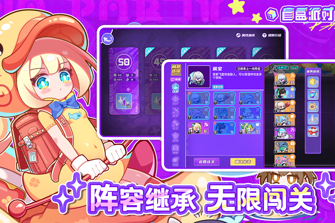 盲盒派對(duì)截圖預(yù)覽