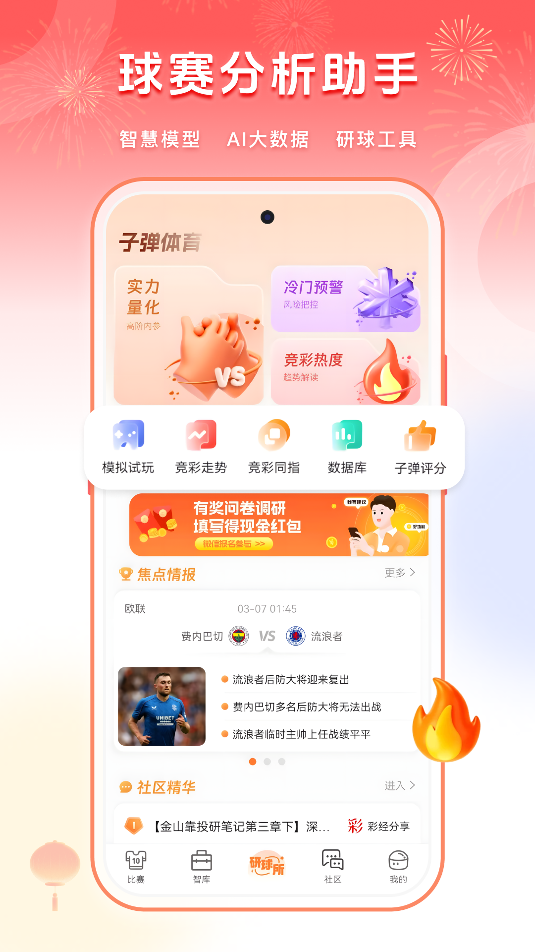 子彈體育截圖預(yù)覽