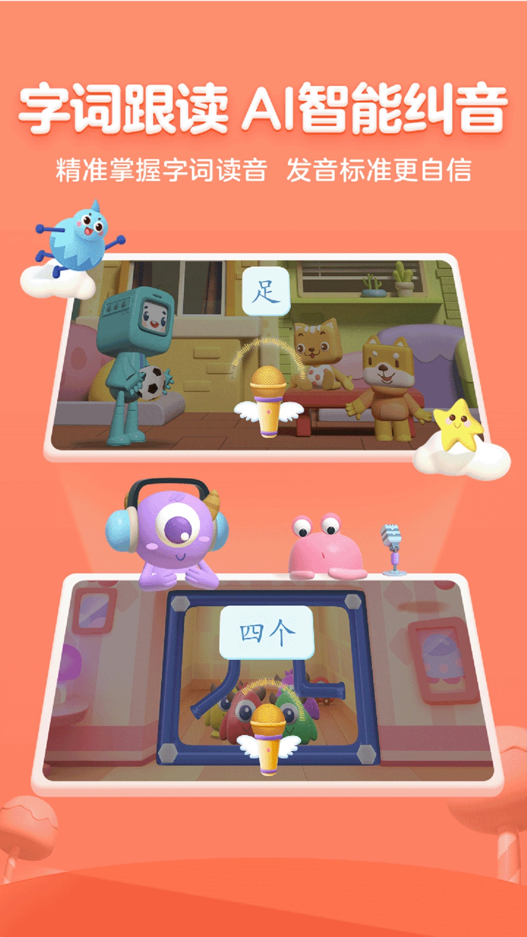 幫幫識(shí)字截圖預(yù)覽