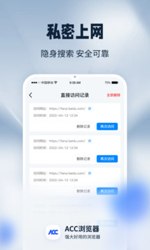 ACC瀏覽器截圖