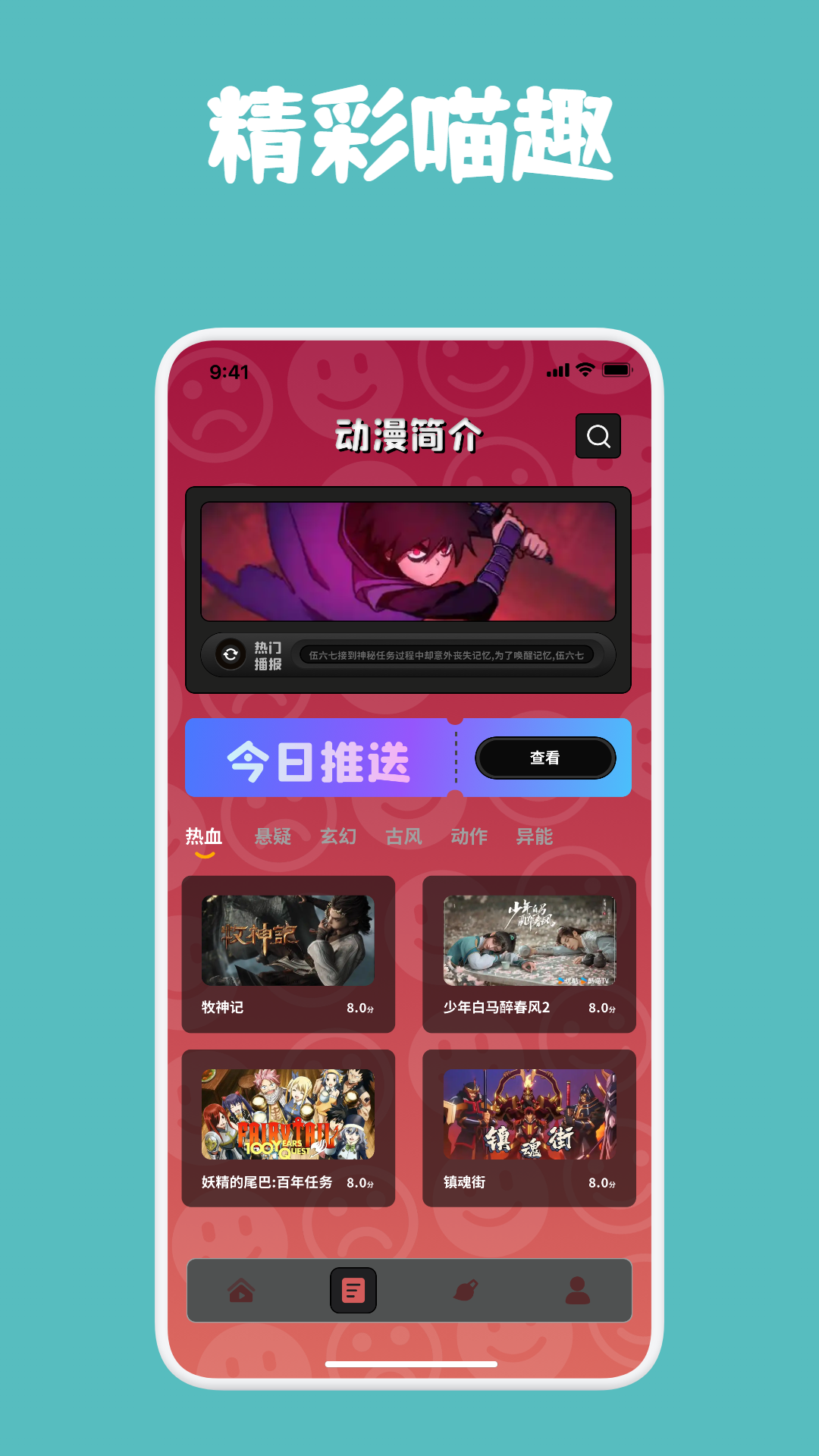应用截图2预览