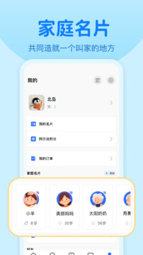 數(shù)字鄰里中心截圖