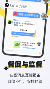 搭子計(jì)劃截圖