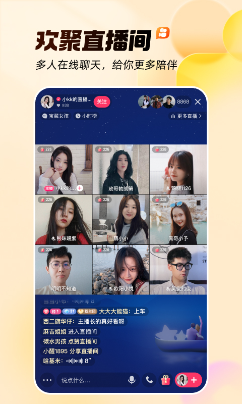 快手v13.2.10.40785截图5