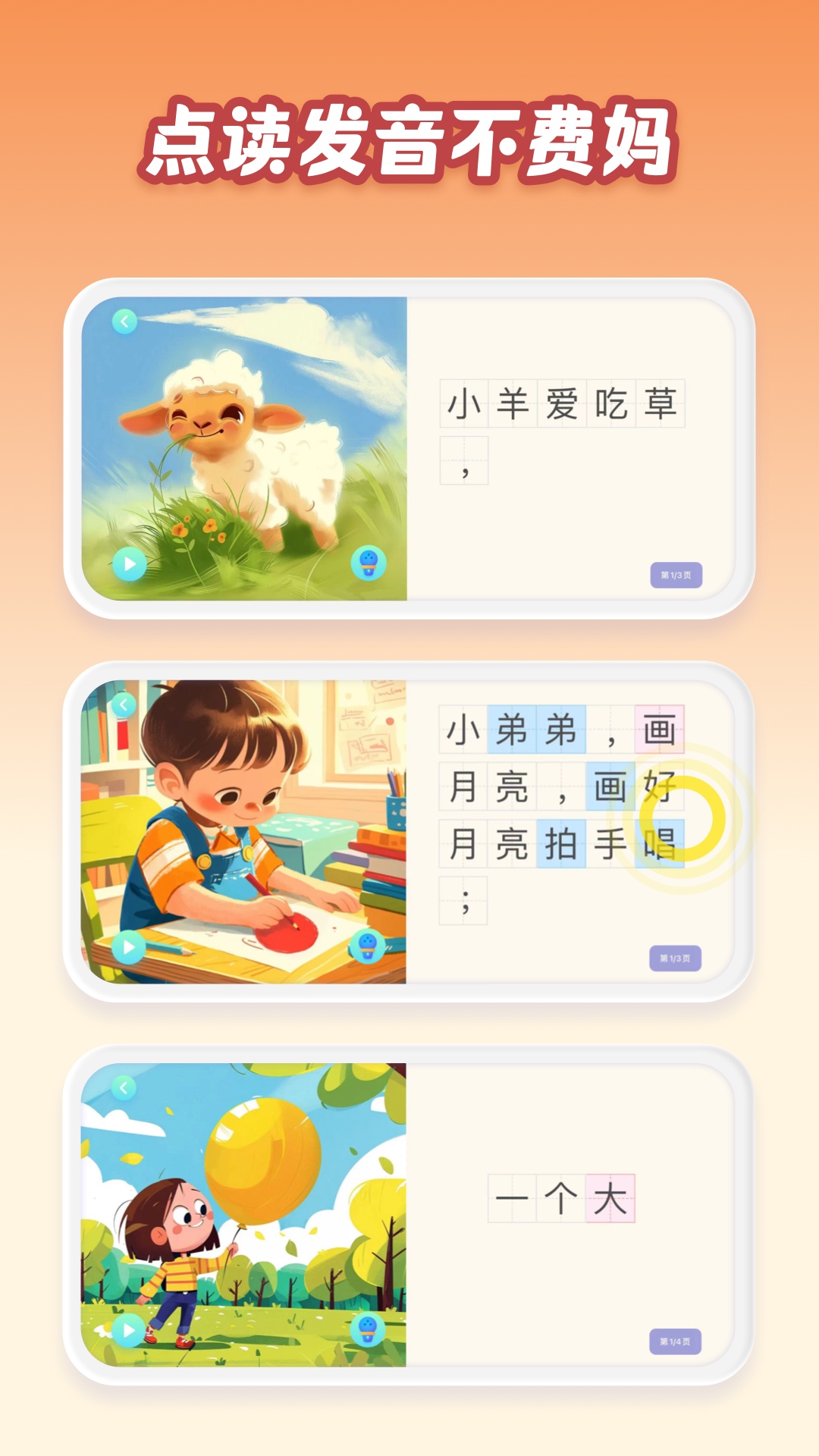 跳跳AI截圖預(yù)覽