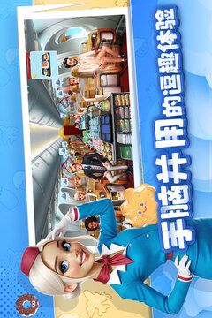 球球旅行記截圖