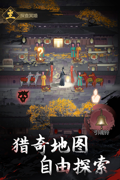 神探詭事錄截圖