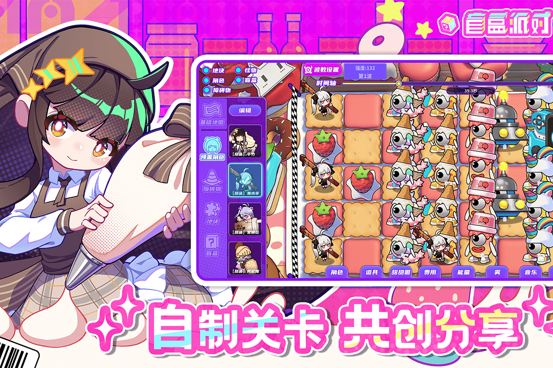 盲盒派對(duì)截圖預(yù)覽