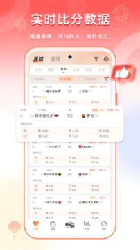 子彈體育截圖
