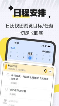 搭子計(jì)劃截圖