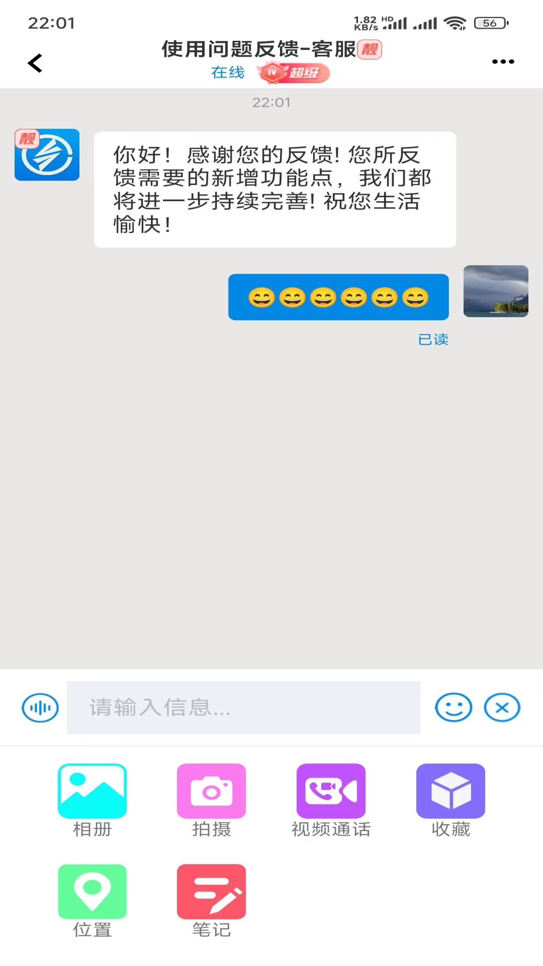 魅信截圖預(yù)覽