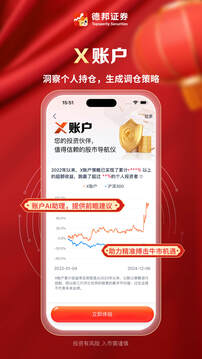 德邦證券截圖