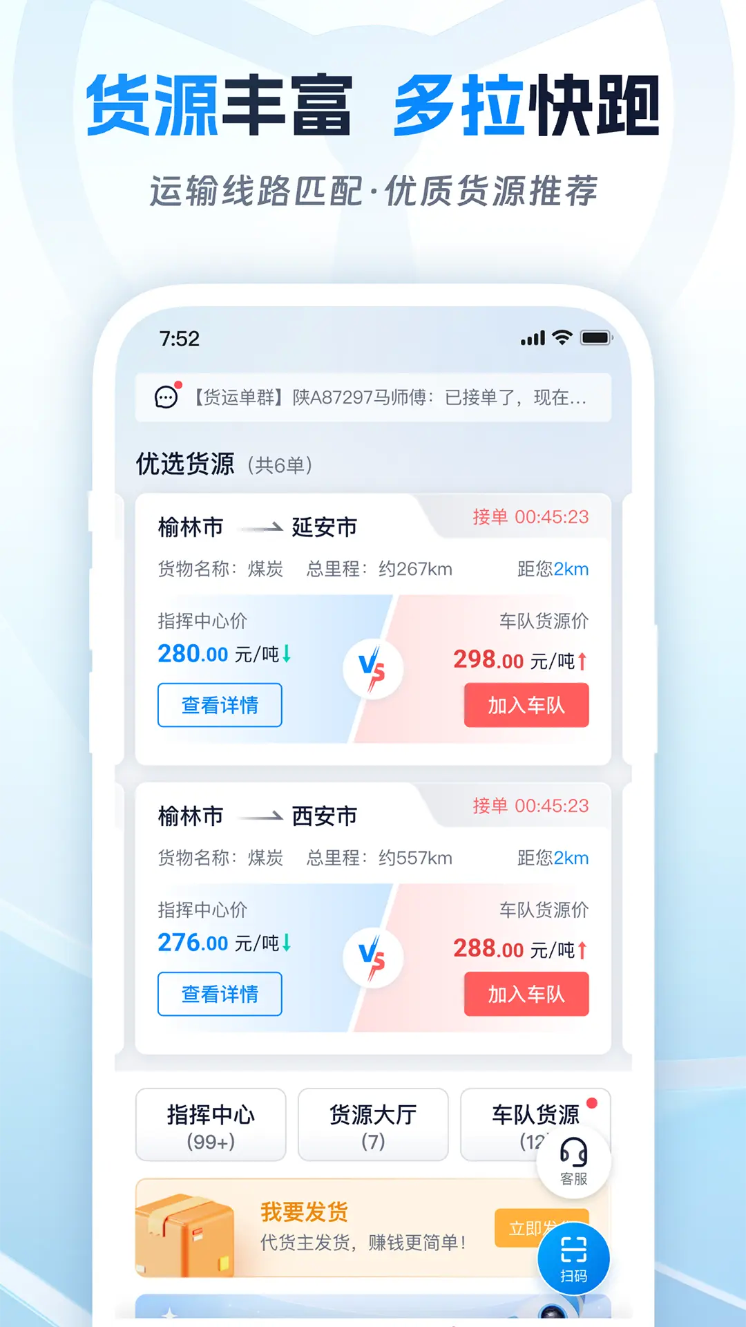 佬司機(jī)車主截圖預(yù)覽