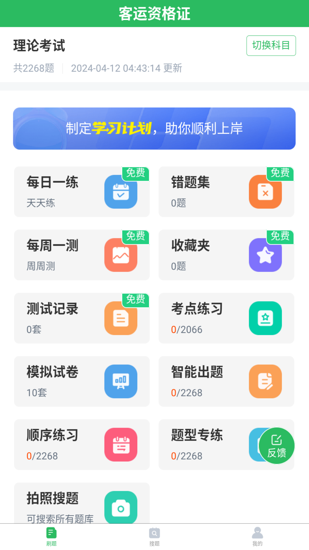 应用截图1预览