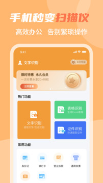 文字識(shí)別截圖