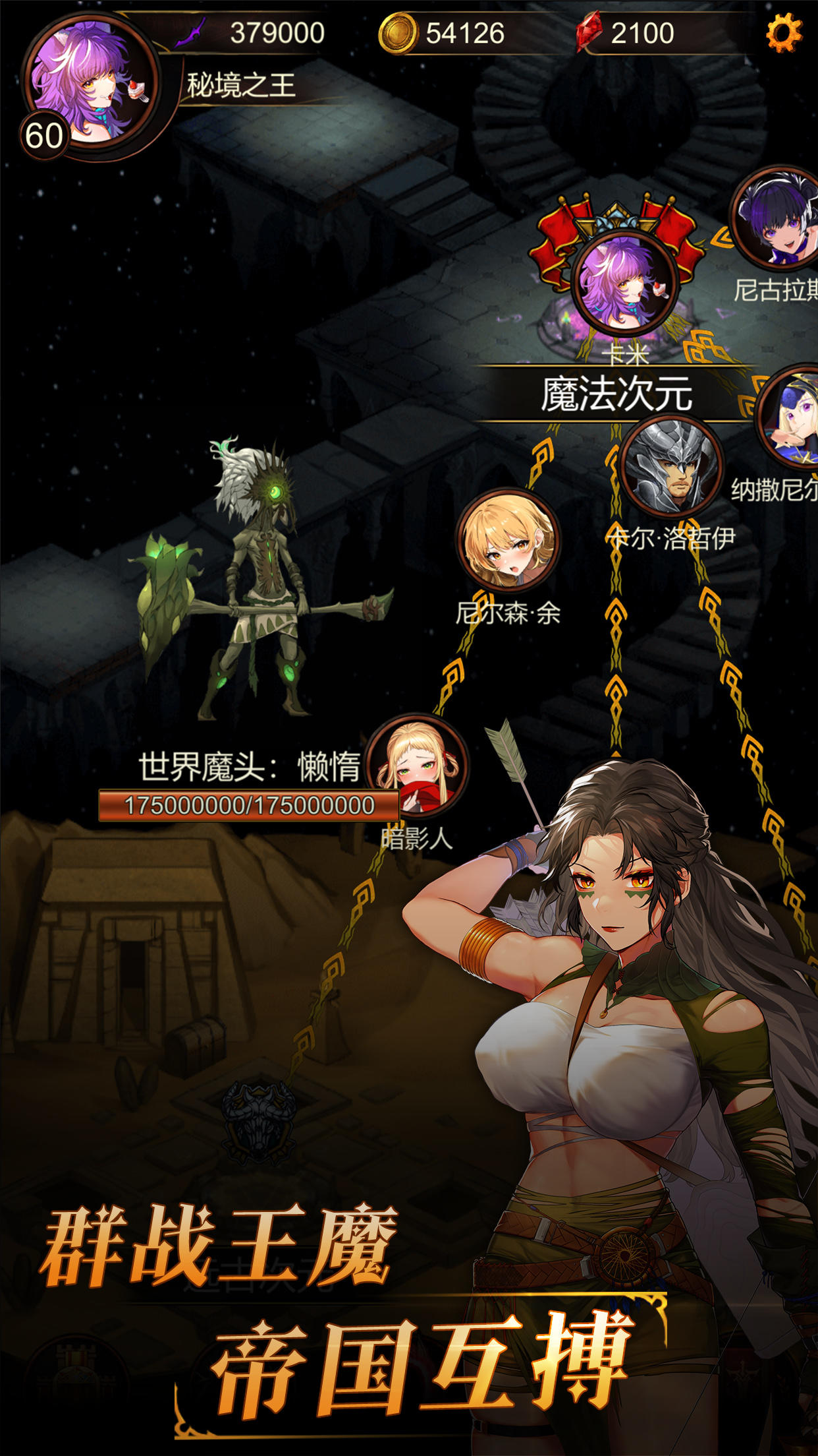 金色傳說截圖預(yù)覽