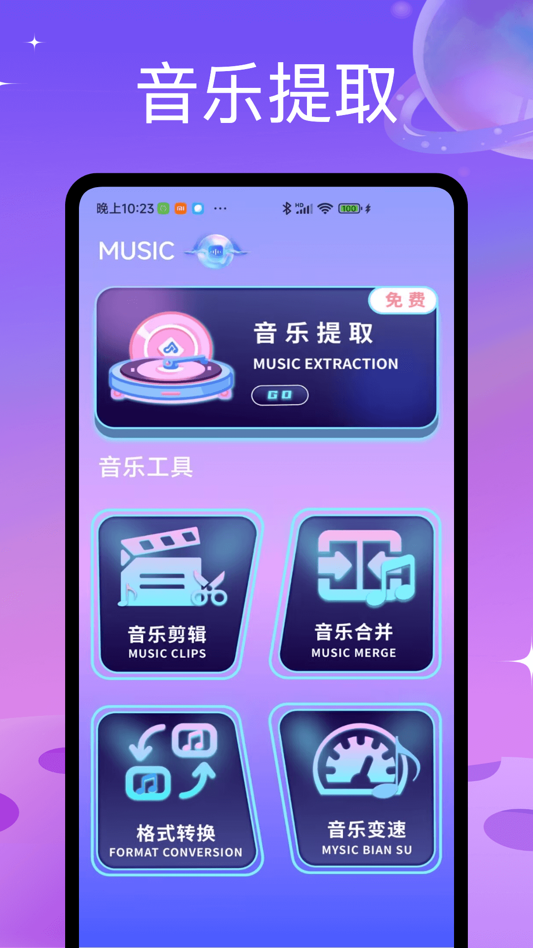 洛雪音乐助手截图2